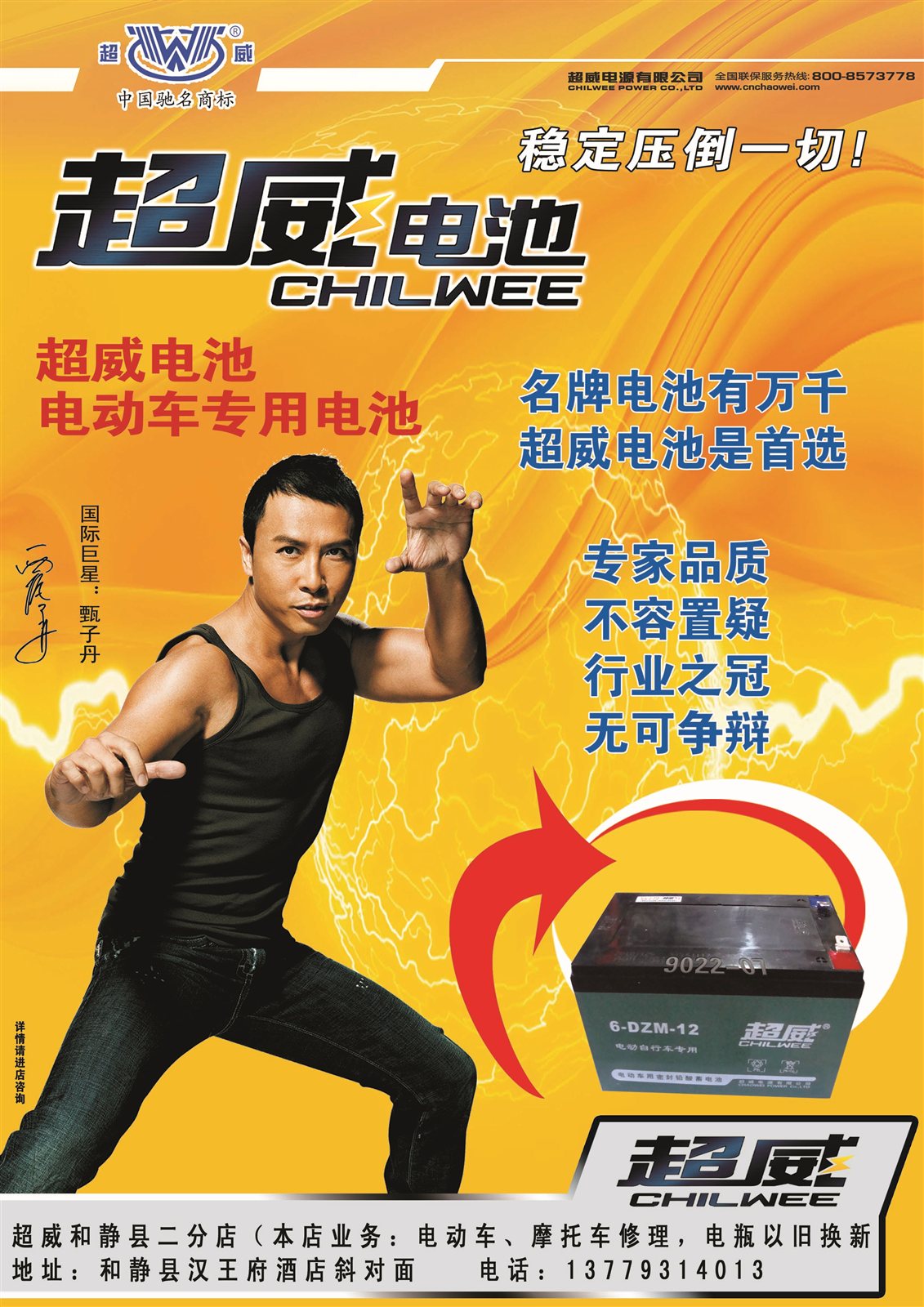 和靜縣電動車專修與電池銷售服務 綠色出行的堅實后盾
